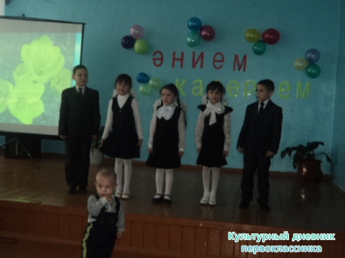 Әниләр бәйрәмендә4455