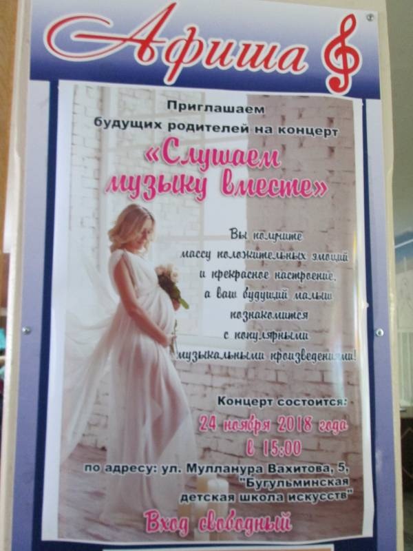 Концерт в БДШИ Счастье быть матерью176308