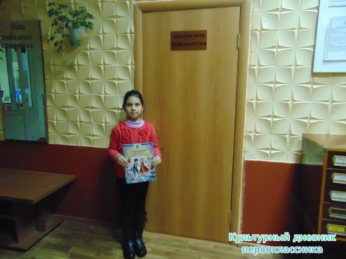 в музее книги