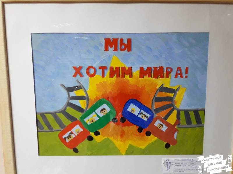 Выставка "У нас единая планета-у нас единая семья!" Краеведческий музей г. Бугульма.75747