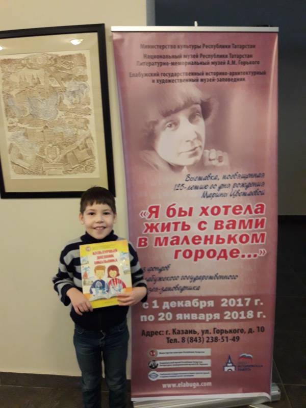 Музей Горького. Выставка 125 лет Марии Цветаевой.115479