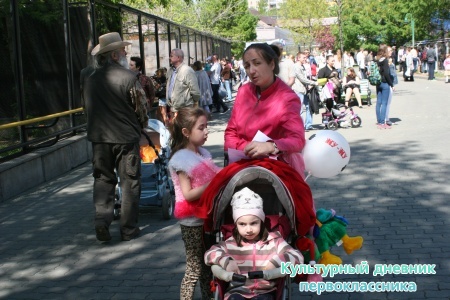 зоопарк г.Москва