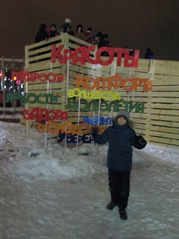 Открытие Центральной городской елки. Театрализованное представление. 23.12.2017130225