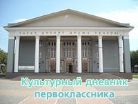 Драмтеатр