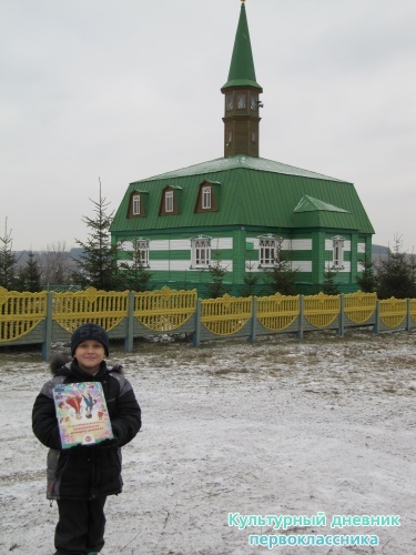 асхат