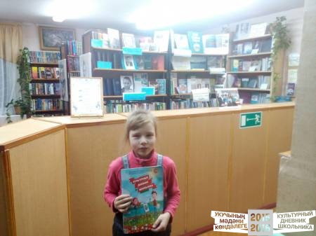 городская библиотека №5 г.Нижнекамск