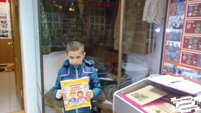 Музей ветеранов боевых действий "Память".77032