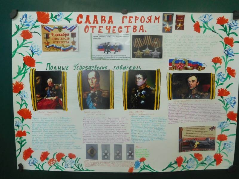 9 декабрь –Ватан Геройлары көне181525