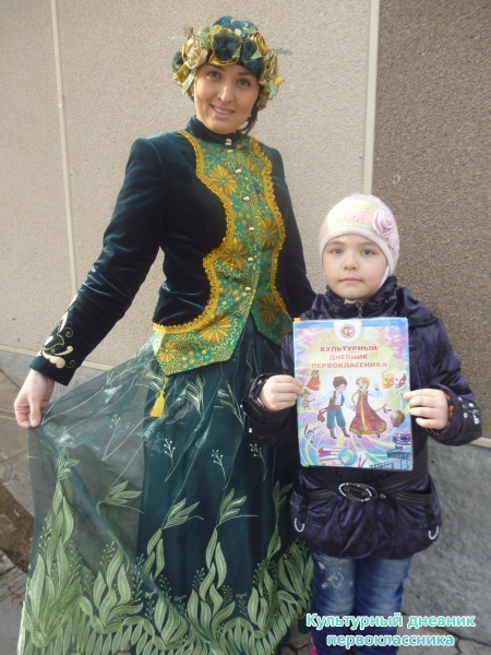 Я и культурный дневник