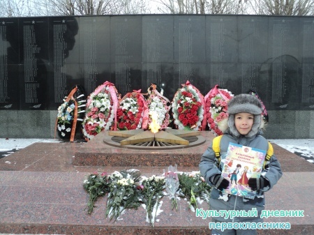 Вечный огонь3883