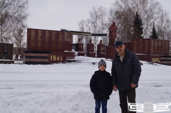 Путешествие