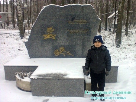 Парк Победы на высокой горе