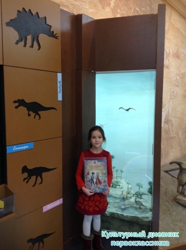 Музей естественной истории16848