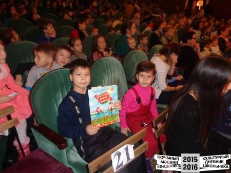 Спектакль "За тридевять земель"