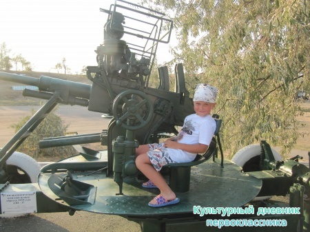 темрюк военная горка