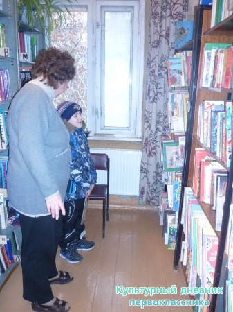 В библиотеку за книгой