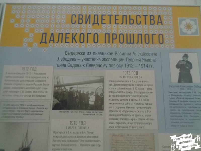 Музей Арктики и Антарктики г. Санкт-Петербург 187.JPG