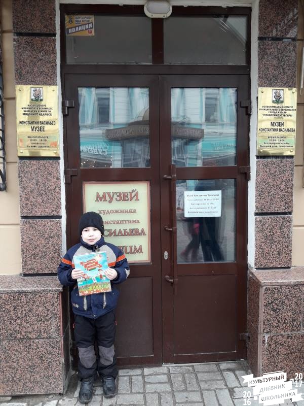 Музей художника Константина Васильева61754