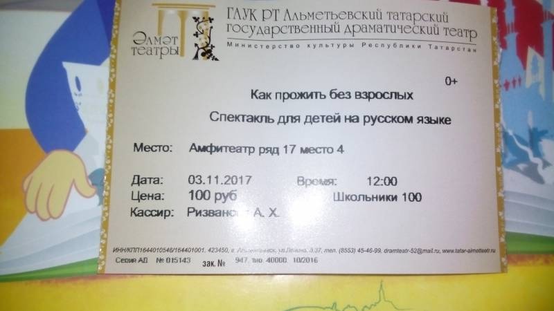 Альметьевский татарский государственный драматический театр. 3.11.17г90548