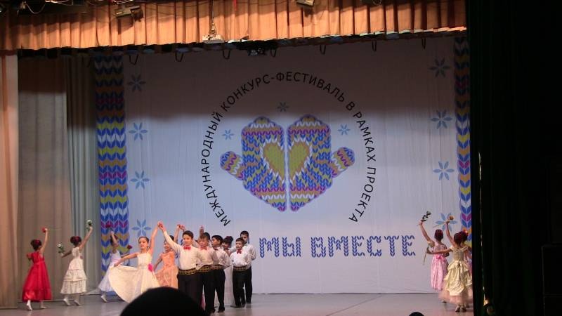 Фестиваль-конкурс "Когда мы вместе!"122947