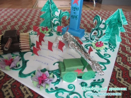 поделка на конкурс "Лик войны"21343