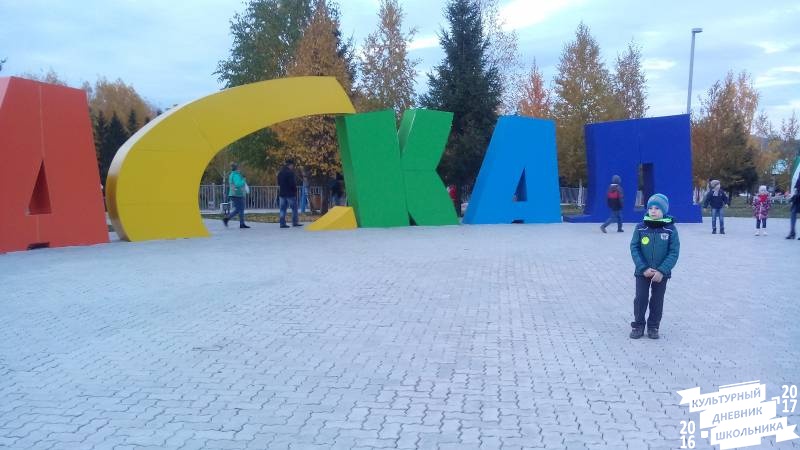 Каскад. Зона отдыха в Альметьевске.81691