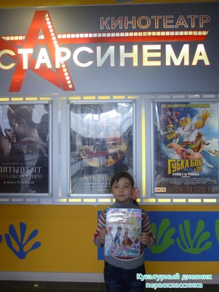 Я и культурный дневник