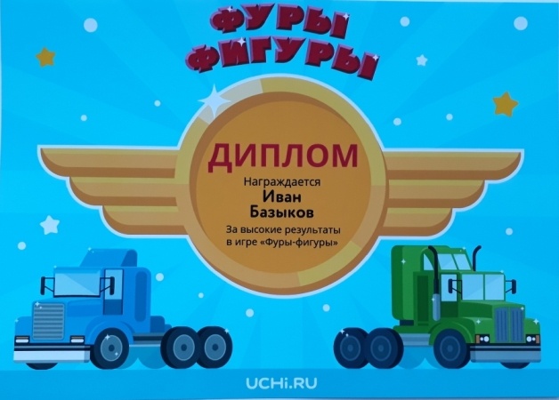 игра фуры-фигуры