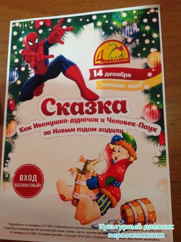 В Динопланете