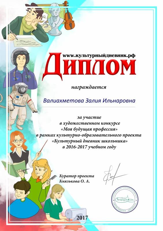 мои дипломы и грамоты118455