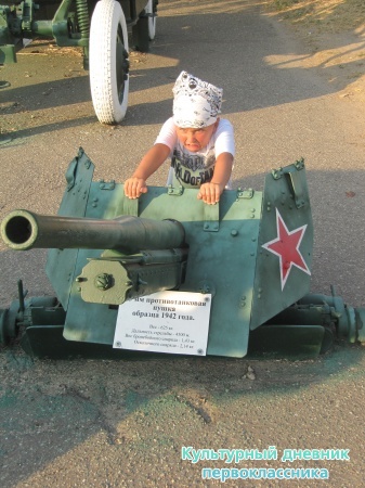 Военная горка