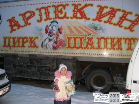Цирк "Арлекин" "Однажды в новогоднюю ночь"