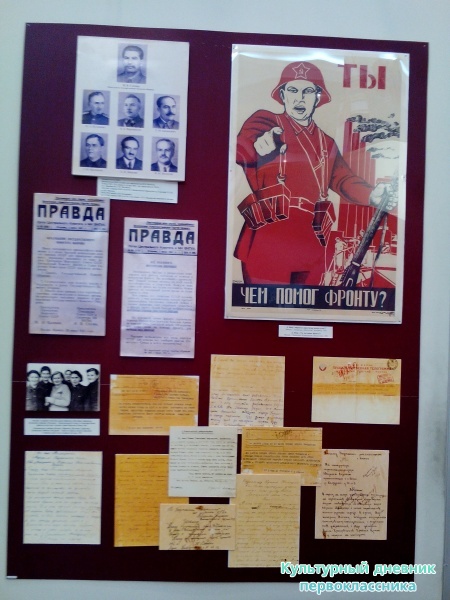 Музей Великой Отечественной войны