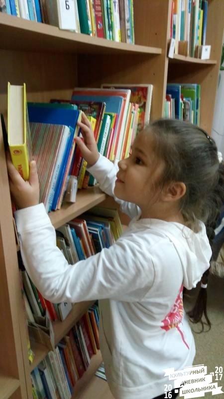 Поход в библиотеку.