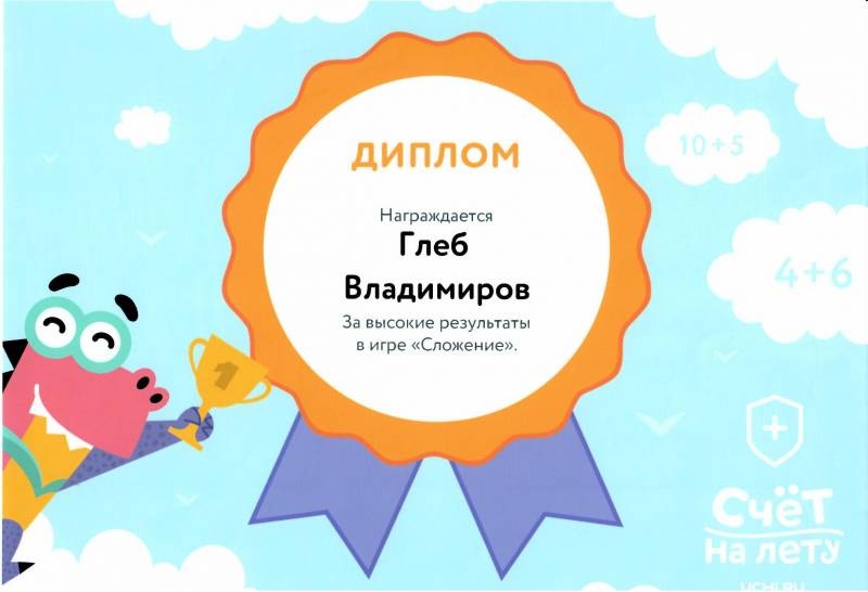 Портфолио достижений146994