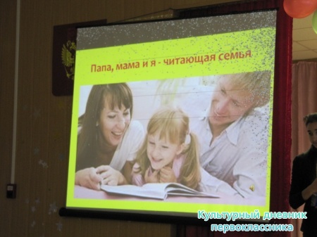 конкурс"читающая семья"13391