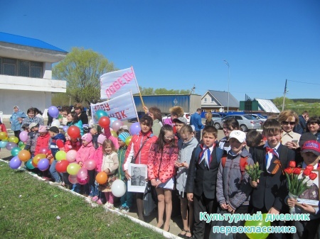 8 мая 2015 г митинг с.Ленино-Кокушкино29076