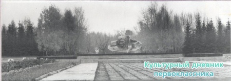 Вечный огонь какой он был раньше