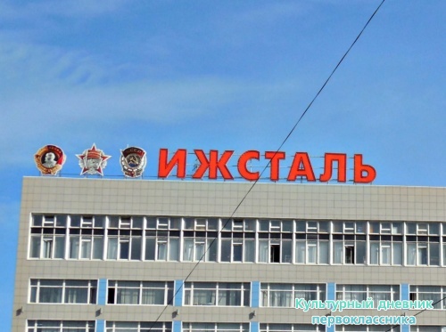 в городе Ижевске6466