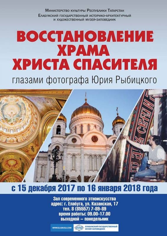 храм