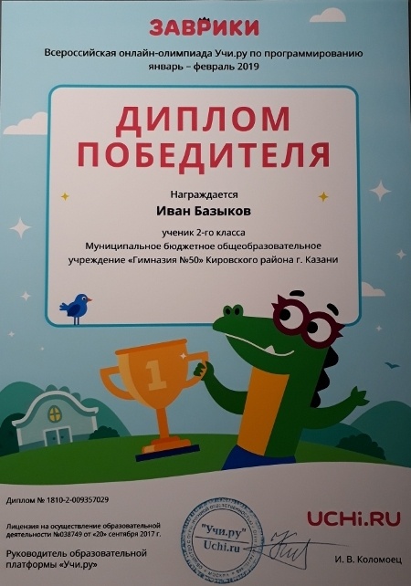 7 диплом программирование