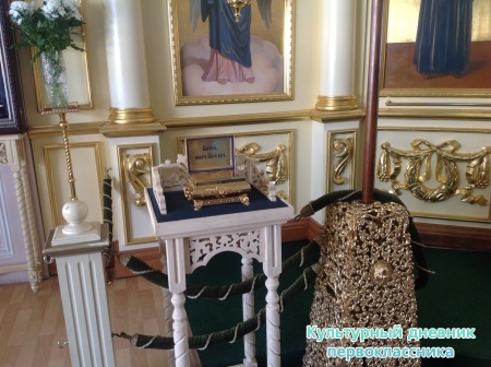 Экскурсия24052