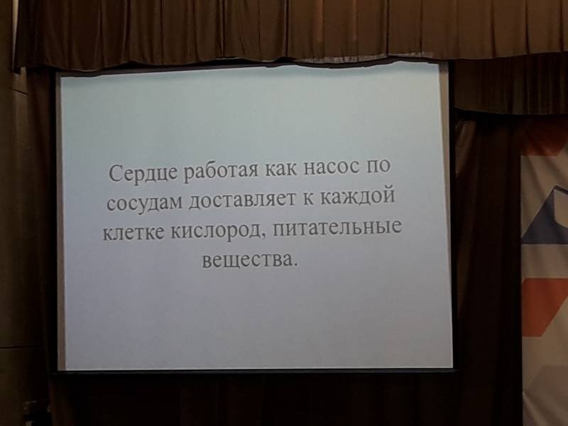 Детский университет.Как и для чего работает сердце человека.96526