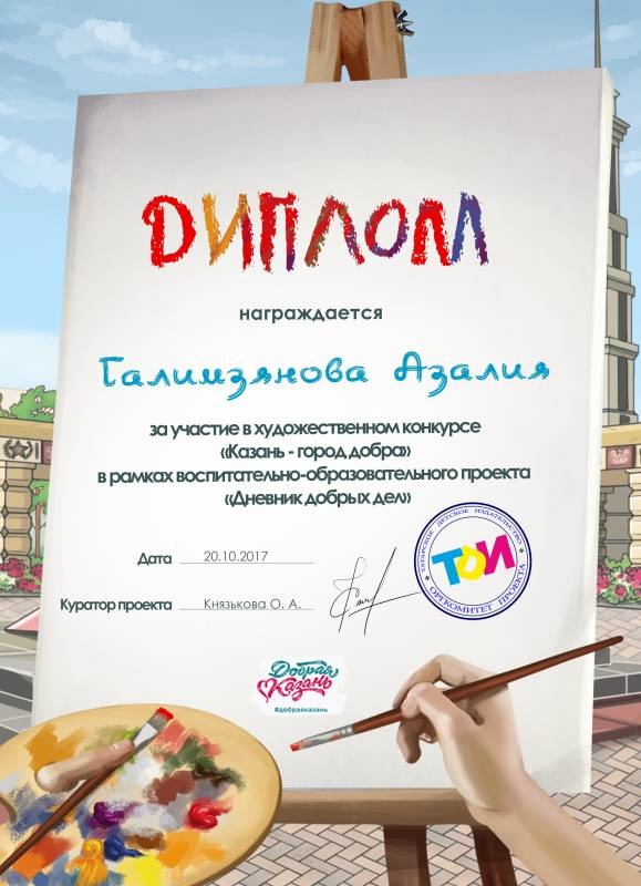я и культурный дневник101373
