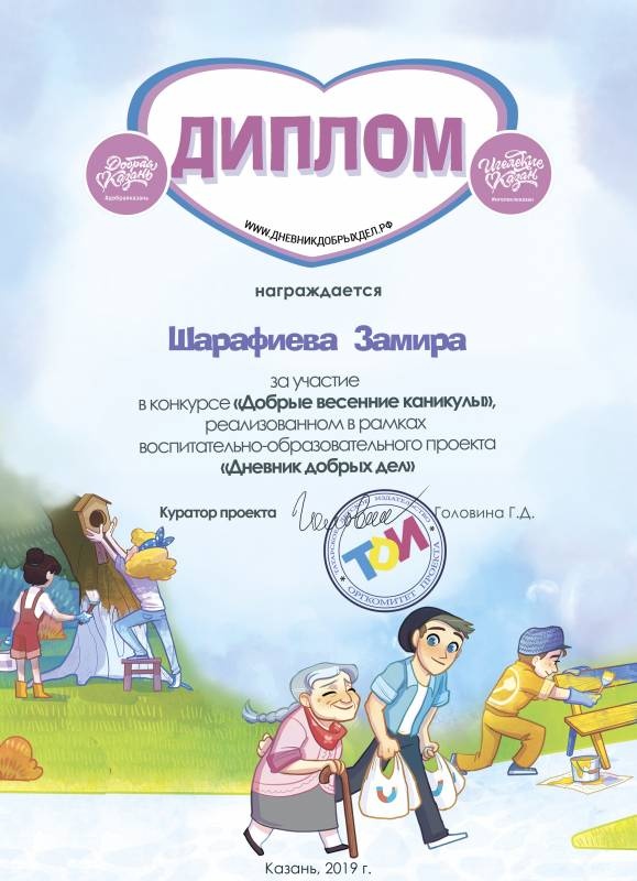 Шарафиева Замира 22