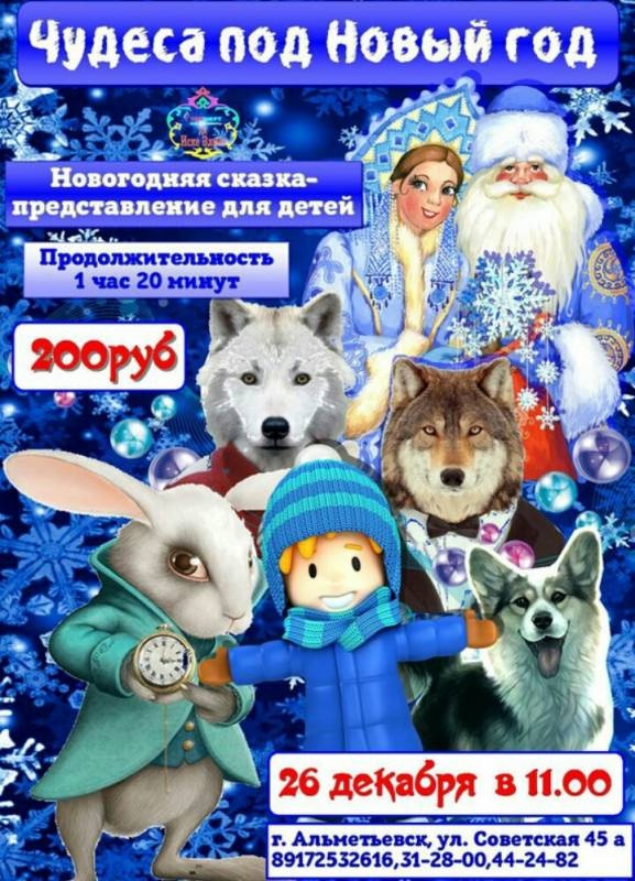 спектакаль
