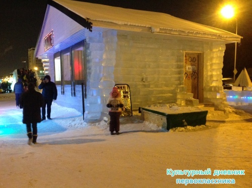 Ледовый городок18163