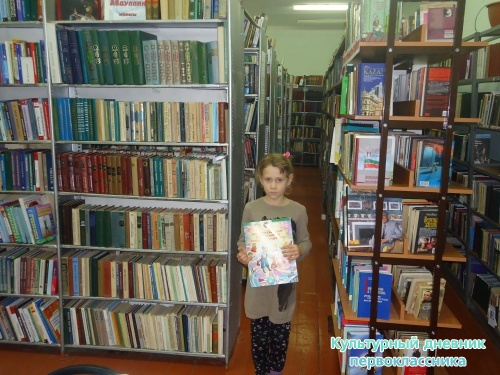 я и культурный дневник4552