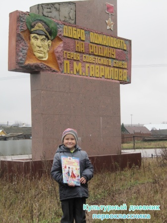 Родина Гаврилова П.М