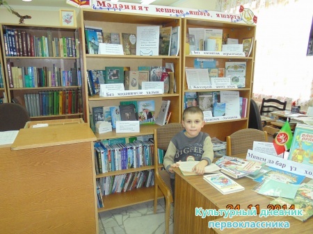 Актаныш районы үзәк китапханәсе3207